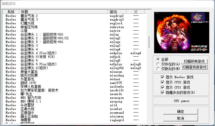 图片[3]-WinKawaks 1.63 完整典藏版-EmuZone - 游戏数字档案馆