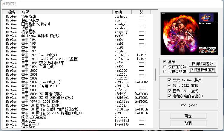 图片[4]-WinKawaks 1.63 完整典藏版-EmuZone - 游戏数字档案馆